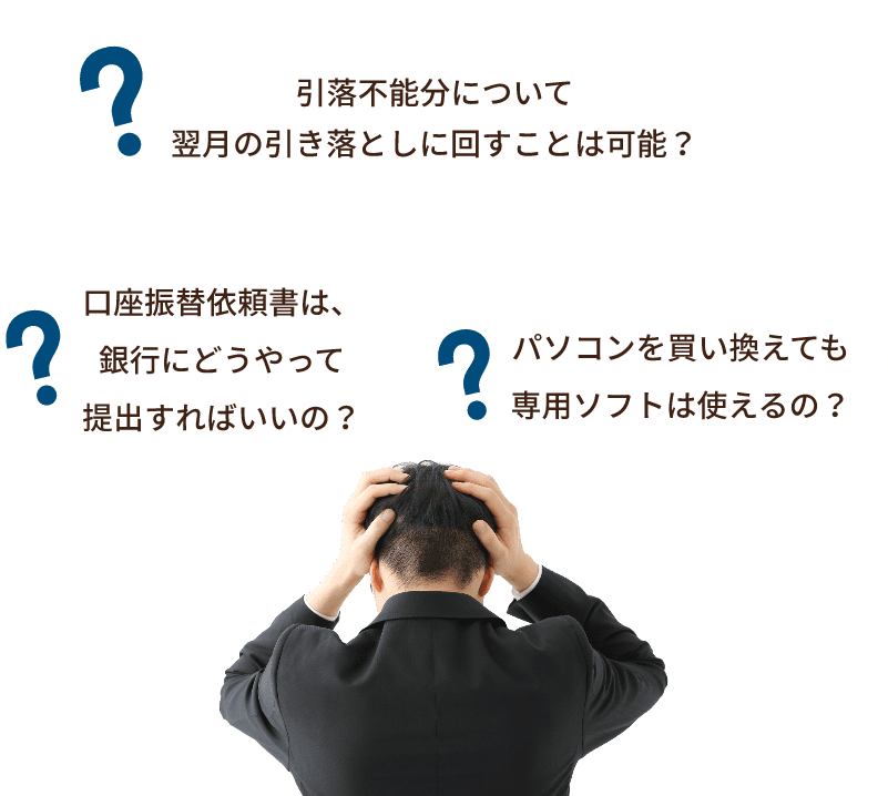 引き落とし不能分について翌月の引き落としに回すことは可能？