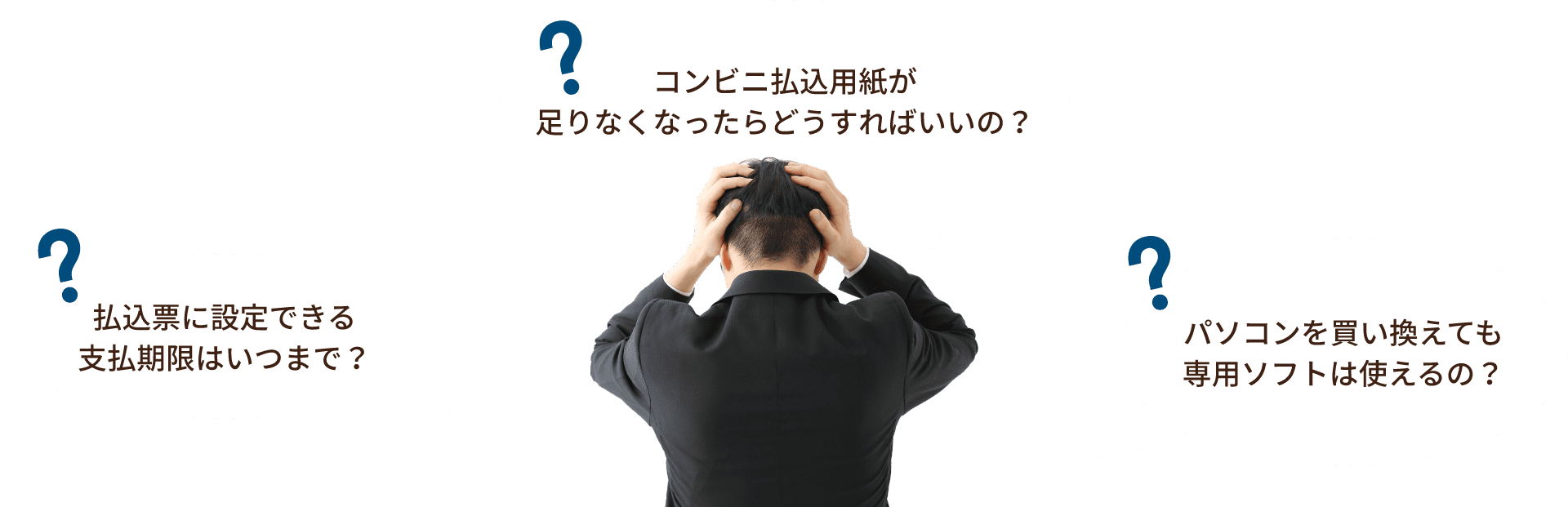 引き落とし不能分について翌月の引き落としに回すことは可能？